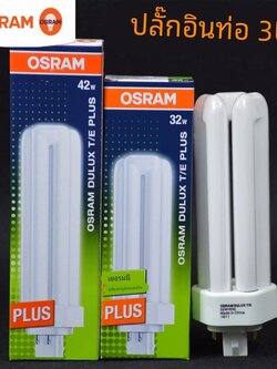 ไฟสีเหลือง32W/830 จำนวนบรรจุ 1 ดวง / ลัง