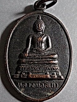 เหรียญหลวงพ่อสี่เข่า เนื้อทองแดง วัดศาลาครืน มั่งมีศรีสุข ลป.โต๊ะปลุกเสก