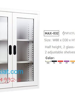 ตู้กลางวางหนังสือ 2 บานเปิดกระจก