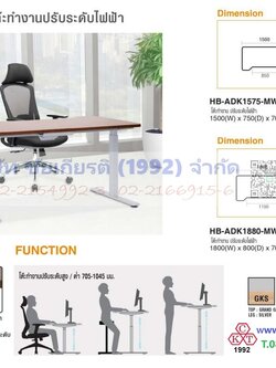 โต๊ะทำงานปรับระดับไฟฟ้า