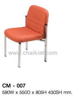 เก้าอี้รับแขก