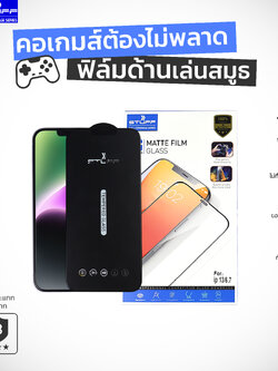 STUFF ฟิล์มกันรอย กระจก เต็มจอ ด้านขอบเงา ฟิล์มด้าน สำหรับ iPhone14ProMax/14Pro/14Plus/14/13ProMax/13Pro/13mini/13/12ProMax/12Pro/12/12mini/11