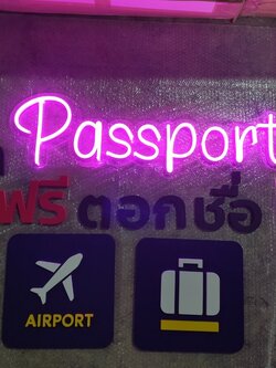 ไฟนีออน เฟค