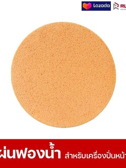 RUBYSHOP ฟองน้ำเครื่องปาดหน้าปูนฉาบ ใช้ปั่นเรียบแทนฟองน้ำ ขนาด 410 มม.