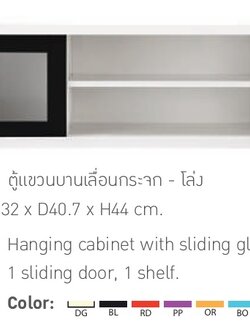 ตู้แขวนบานเลื่อนกระจก - โล่ง