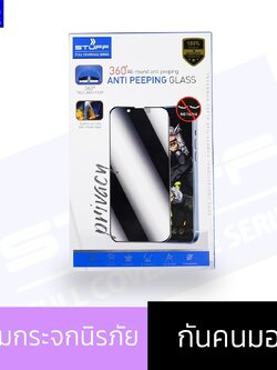 STUFF ฟิล์มกันรอย กระจก กันมอง เต็มจอใส ขอบโค้ง 3D สำหรับ iPhone14ProMax /14Pro/14Plus/14/13ProMax/13Pro/13/12ProMax/11ProMax/11 ฟิล์มกันคนมอง ฟิล์มกระจกป้องกันคนมอง ฟิล์มกันมอง