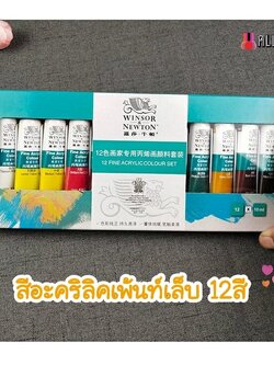 สีอะคริลิคเพ้นท์เล็บ 12สี ขนาด10ml.