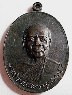 เหรียญหลวงพ่อฑูรย์ วัดโพธินิมิตร รุ่น 2 ปี 18