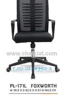 เก้าอี้สำนักงานพนักพิงต่ำ