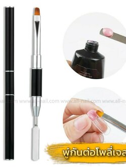 พู่กันต่อโพลี่เจล ที่เกลี่ยโพลี่เจล (Poly Gel)