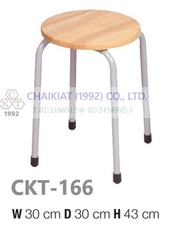 เก้าอี้ที่นั่งไม้กลม ขาพ่นสี