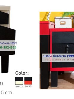 ตู้ 2 ลิ้นชัก