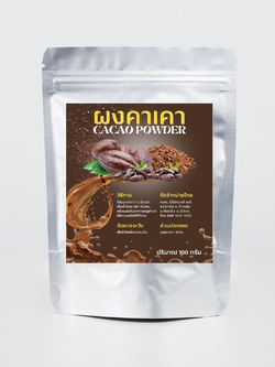 ผงคาเคา Cacao Powder