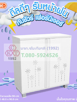 ตู้เก็บรองเท้า