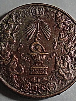 เหรียญ 8 เซียน โพวเทียนตังเข่ง ฉลองครองราชย์ 50 ปี รัชกาลที่ 9 เนื้อนวโลหะ ปี 2538