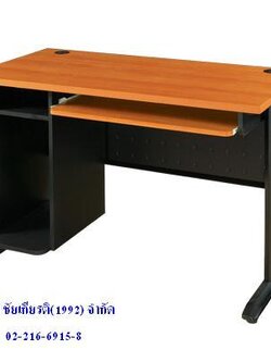 โต๊ะทำงานพร้อมที่วางคีย์บอร์ด