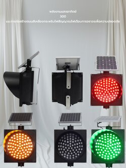 ไฟสัญญาณไฟเตือนการจราจรเพื่อความปลอดภัย