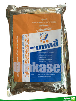 ซิงค์ซัลเฟต ซิงค์แม็กนัส"ตราแมกซี่"_สังกะสีผง (ถุง1kg)