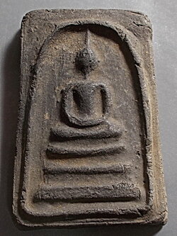 สมเด็จ เนื้อดินผสมผงใบลานหลังยันต์เก่าไม่ทราบที่