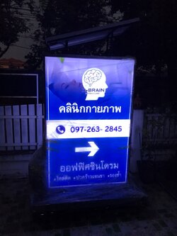 ป้ายกล่องไฟโซล่าเซลล์ ตู้ไฟโซล่าเซลล์ จากพลังงานแสงอาทิตย์ (ติดแผงควบคุมโซล่าเซลล์)