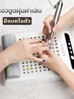 พัดลมดูดฝุ่นเล็บ70w เครื่องดูดฝุ่นเล็บ มีแบตในตัว แบรนด์คุณภาพL'UGX