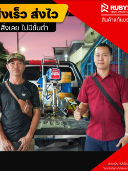 รีวิวเครื่องพ่นสกิมโค้ท ระบบลูกสูบ RB-1060 ลูกค้ามารับสินค้าที่ร้านดอนเมือง