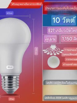 Philips ซีรีส์ประเภทแสงคงที่10วัตต์ จำนวนบรรจุ 12 ดวง / ลัง