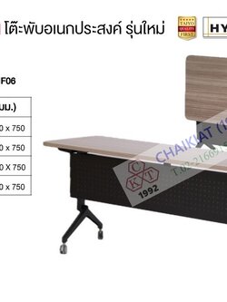 โต๊ะพับอเนกประสงค์
