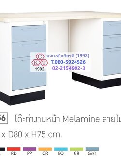 โต๊ะทำงาน 6 ลิ้นชัก หน้า Melamine ลายไม้