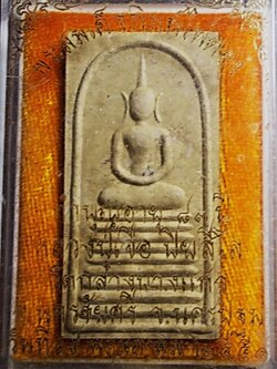 สมเด็จไพ่ตองหลวงปู่ เจือ วัดกลางบางแก้ว ปี 2551