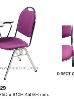 เก้าอี้เลคเชอร์