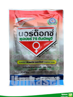 นอร์ด็อกซ์ คิวปรัสออกไซด์ (Cuprous oxide) 86.2% WG (ขนาด 100 กรัม, 1 กิโลกรัม) /สารป้องกัน และกำจัดโรคพืช เทพวัฒนา