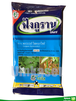 ฟังกูราน-โอเอช (Funguran-OH) ป้องกันกำจัดเชื้อราและโรคพืช ขนาด (100กรัม,500กรัม,1 กิโลกรัม)/ โซตัส