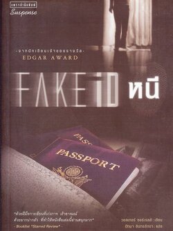 ชื่อสินค้า: [Out of Stock] Fake iD หนี ... วอลเทอร์ ซอร์เรลส์/ปัทมา อินทรรักขา