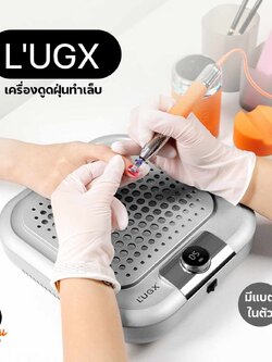 เครื่องดูดฝุ่นเล็บ L ́UGX LG621S มีแบตในตัว ของแท้100%