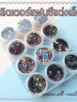 กลิตเตอร์แฟนซี