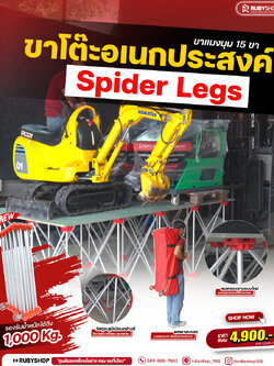 RUBYSHOP โต๊ะขาแมงมุมพับได้ 15 ขา โครงเหล็กแข็งแรง พับเก็บสะดวก ใช้งานได้ทุกพื้นที่