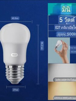 Philipsซีรีส์มินิ5วัตต์ จำนวนบรรจุ 12 ดวง / ลัง