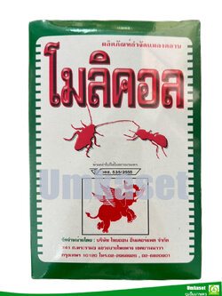 โมลิคอล ชนิดผง (ขนาด 500กรัม) สารกำจัดแมลง มด ปลวก ยาเบื่อปู