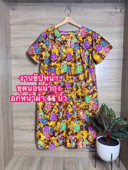 A3 ชุดนอน รุ่นมีซิปหน้า ผ้าปาเต๊ะ เนื้อคอตตอนนิ่ม ลายสวย สีไม่ตก