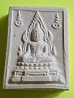 พระคำข้าว รุ่น 2 ลพ.ฤษีลิงดำ (ขายแล้ว)