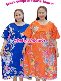 A2 ชุดนอนคนแก่ ผ้าปาเต๊ะเนื้อคอตตอนนิ่ม ลายสวย สีไม่ตก ใส่สบาย set2