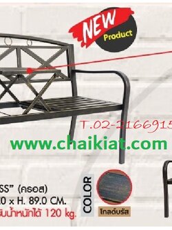 ม้านั่งสนาม Cross รุ่น PA-188