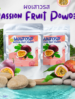 ผงเสาวรส