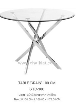 โต๊ะหน้าท๊อปกระจก 100 CM. ขาโครเมี่ยม Table Grain : GCT-100