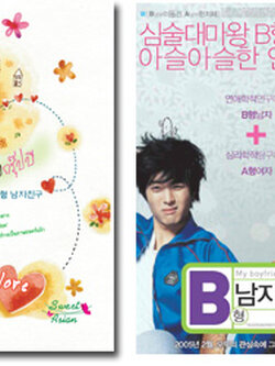 ชื่อสินค้า: [Out of Stock] หนุ่มตัวร้าย...ผู้ชายกรุ๊ปบี ... ลีเฮคยอง