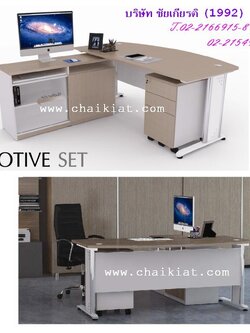ชุดโต๊ะทำงานผู้บริหาร รุ่น Motive Set