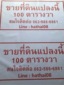ป้ายไวนิล