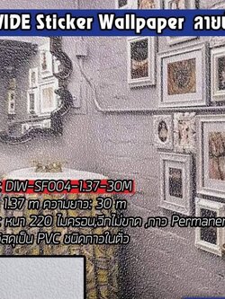 งานวอเปเปอร์พิมพ์ยูวี ลายผิวปูน