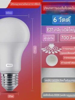 Philips ซีรีส์ประเภทแสงคงที่6วัตต์ จำนวนบรรจุ 12 ดวง / ลัง